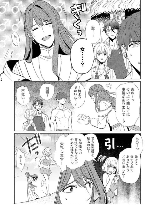 Maou Evelogia ni Mi wo Sasageyo 7