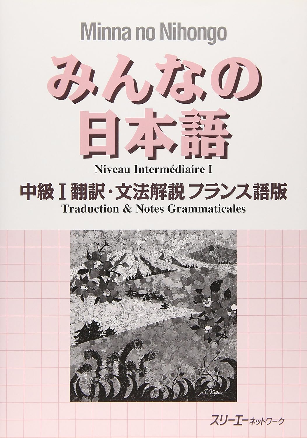 Minna no Nihongo Intermediate I Translation & Grammar Notes French ...