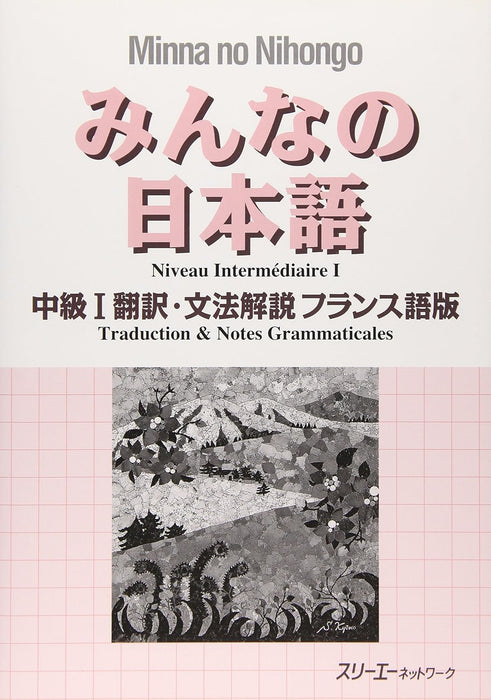 Minna no Nihongo Intermediate I Translation & Grammar Notes French Version