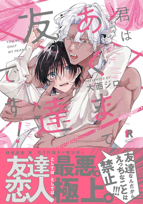 Kimi wa Akuma de Tomodachi desu!