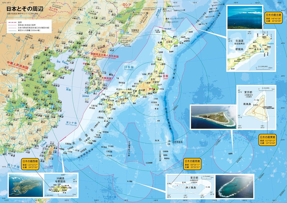 Premium Atlas Japan New Revised 4th Edition