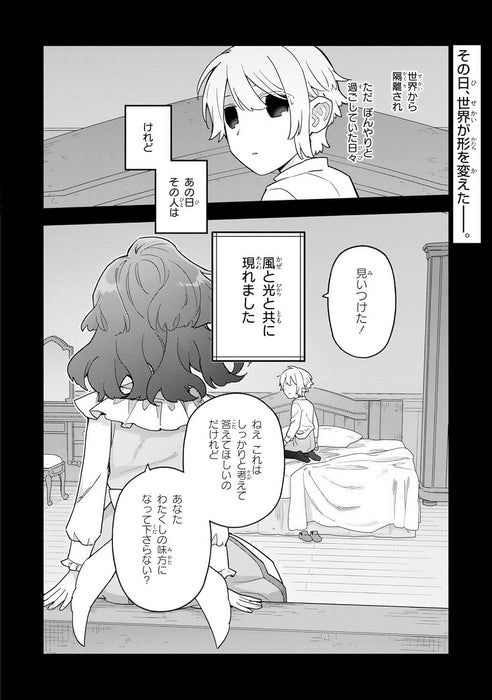 Takabisha Koujo wa Damattenai 4