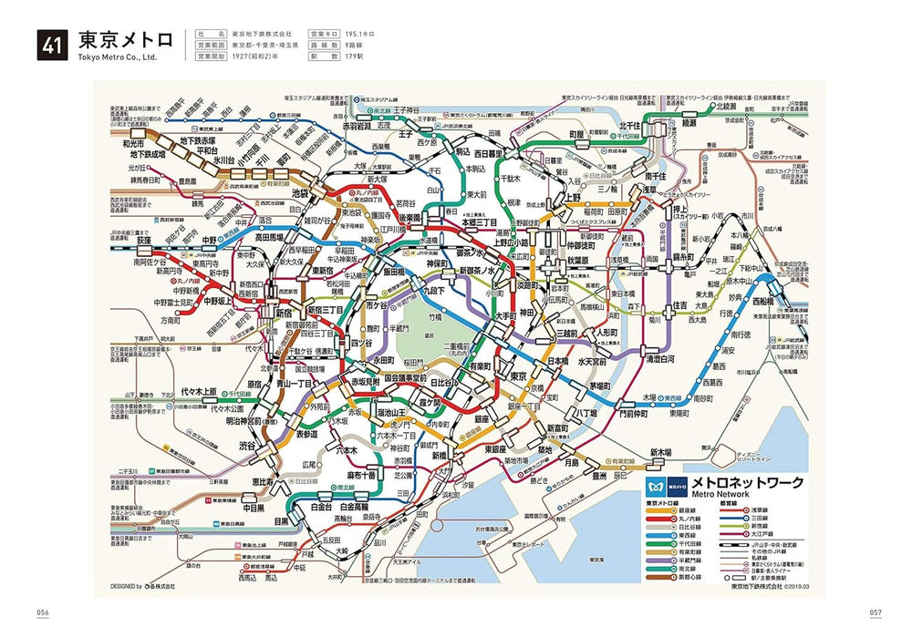 Railway Map of Japan