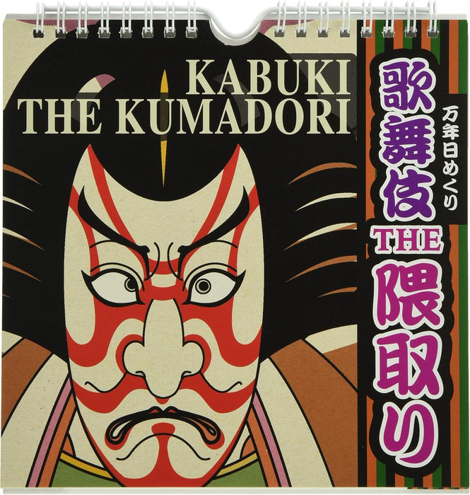 Try-X Perpetual Page-A-Day Wall Desk Calendar  Kabuki THE Kumadori  CL-715