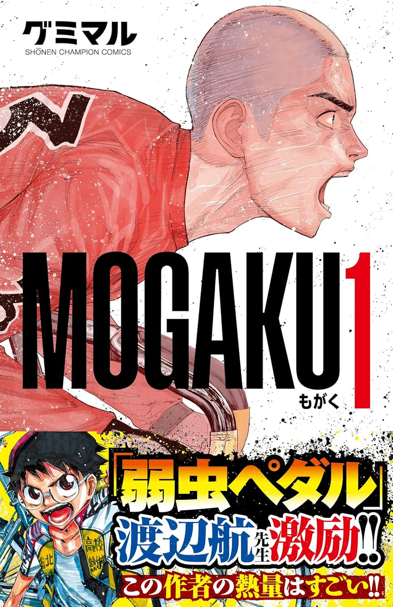 MOGAKU 1