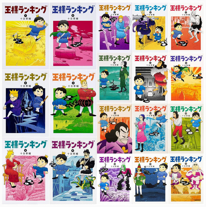 Ranking of Kings (Osama Ranking) Vol. 1 - 18 Set