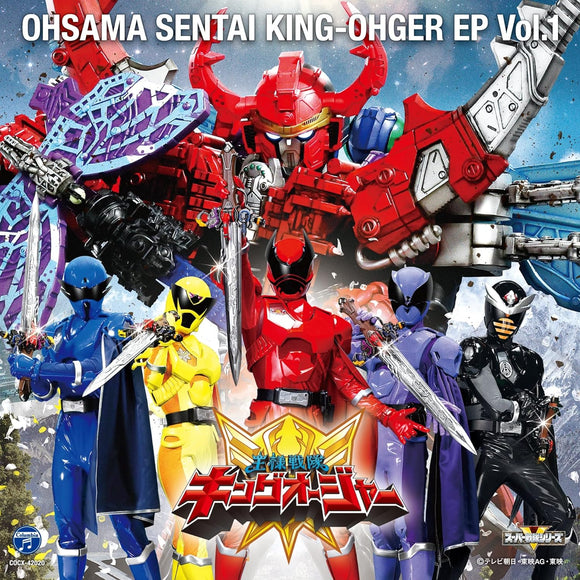 Ohsama Sentai King-Ohger EP vol.1