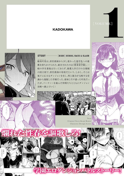 High School Hack and Slash [VOLUME] 1