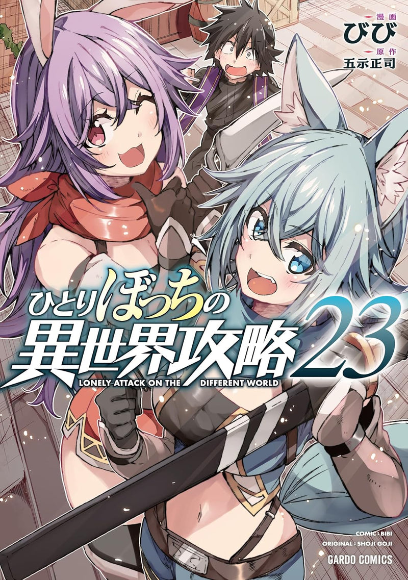 Lonely Attack on a Different World (Hitoribocchi no Isekai Kouryaku) 23
