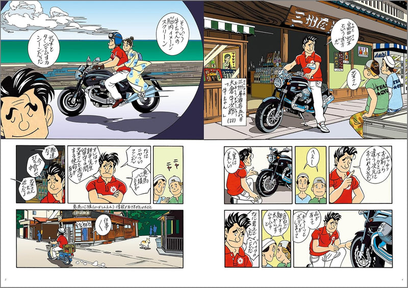 Sai - Futatabi - Complete Edition 2