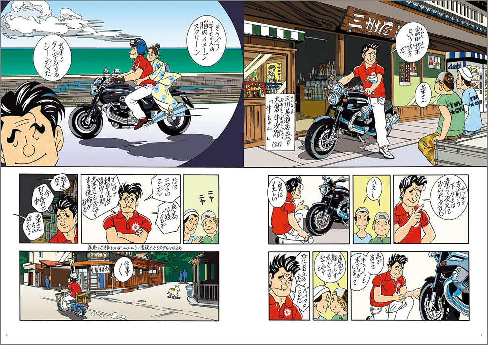 Sai - Futatabi - Complete Edition 2