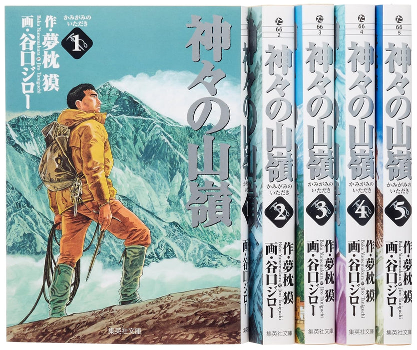 The Summit of the Gods (Kamigami no Itadaki) Bunko Edition Comic Complete 5-Volume Set