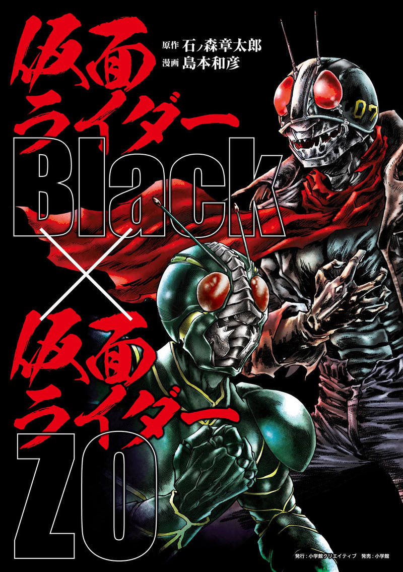 Kamen Rider Black X Kamen Rider ZO