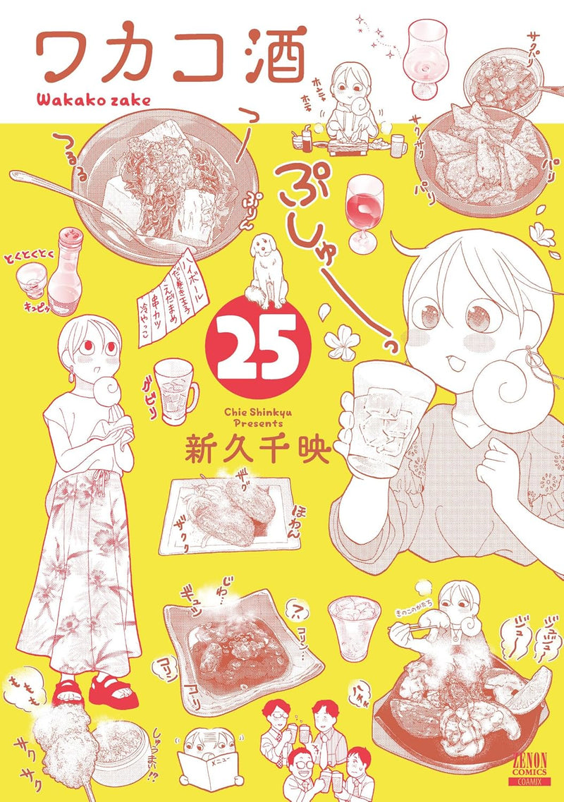 Wakakozake 25