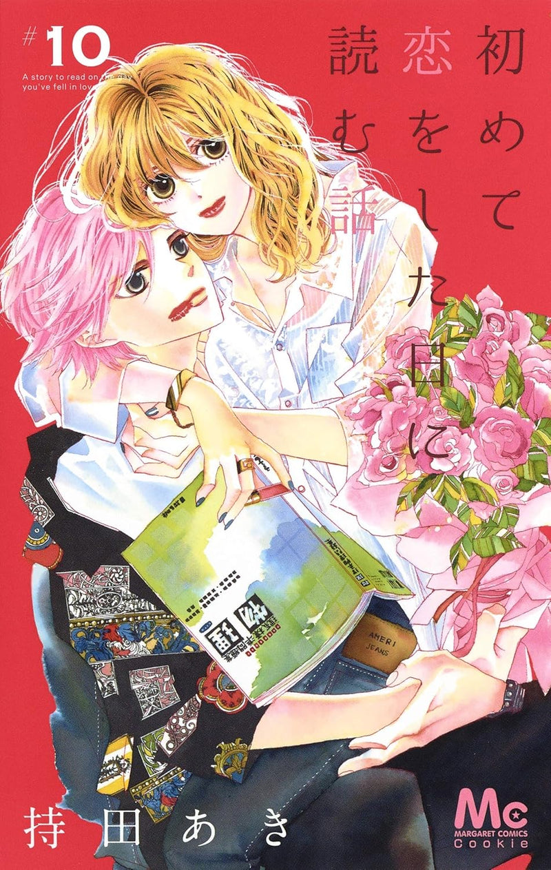 A Story to Read When You First Fall in Love (Hajimete Koi wo Shita Hi ni Yomu Hanashi) 10