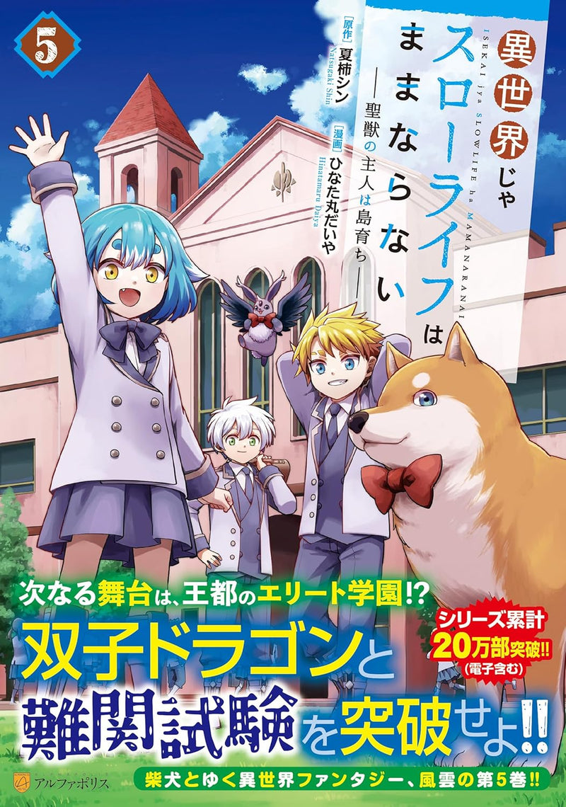 Isekai ja Slow Life wa Mamanaranai - Seijuu no Shujin wa Shimasodachi - 5