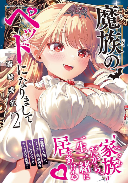 Mazoku no Pet ni Narimashite 2