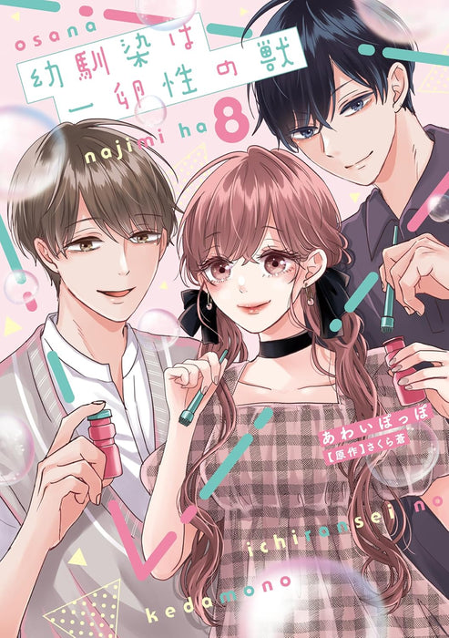 Osananajimi wa Ichiransei no Kemono 8