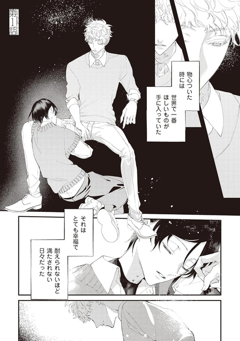 Bokura Hametsu ni Madoronde