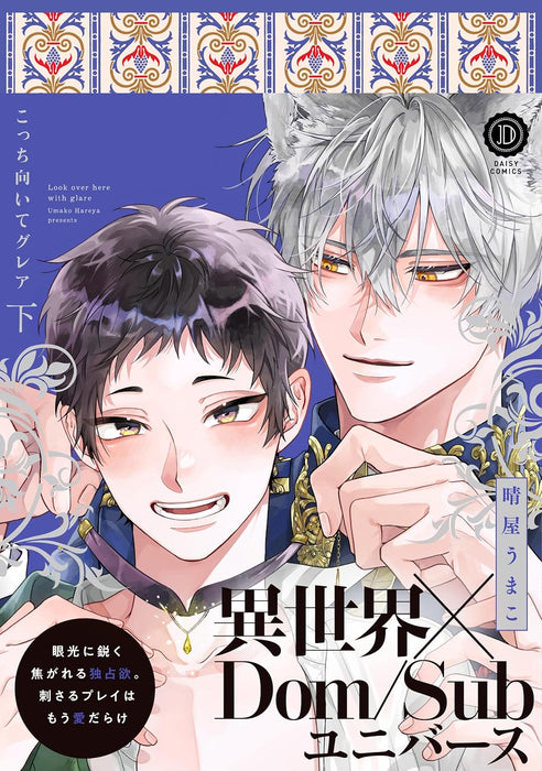 Kocchi Muite Glare Part 2