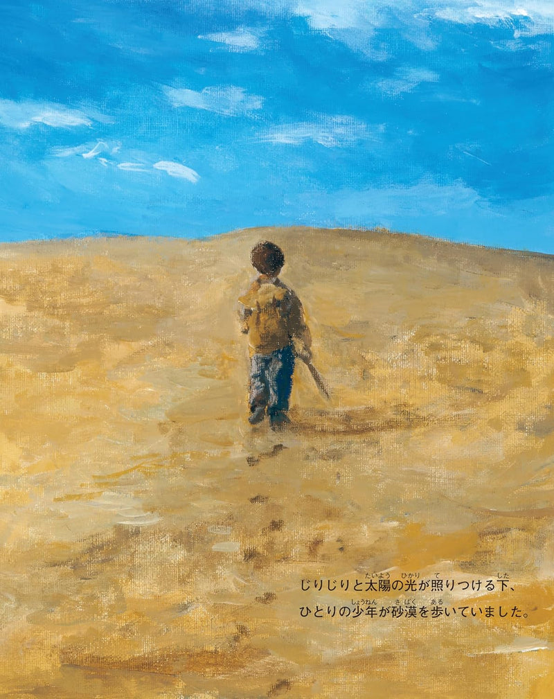 Shounen to Kusunoki