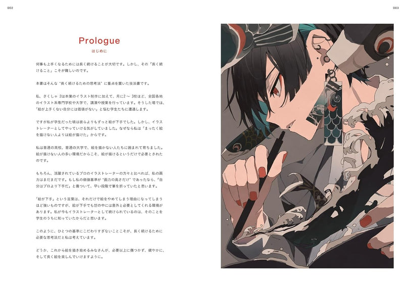 Find Your Unique Art Style! Sakusya 2's Drawing Guide