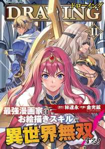 Drawing: Saikyou Mangaka wa Oekaki Skill de Isekai Musou Suru! 11