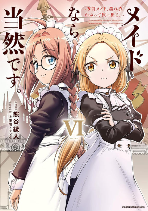 Maid nara Touzen desu. - Bannou Maid, Nureginukabutte Tabi ni Deru. - 6