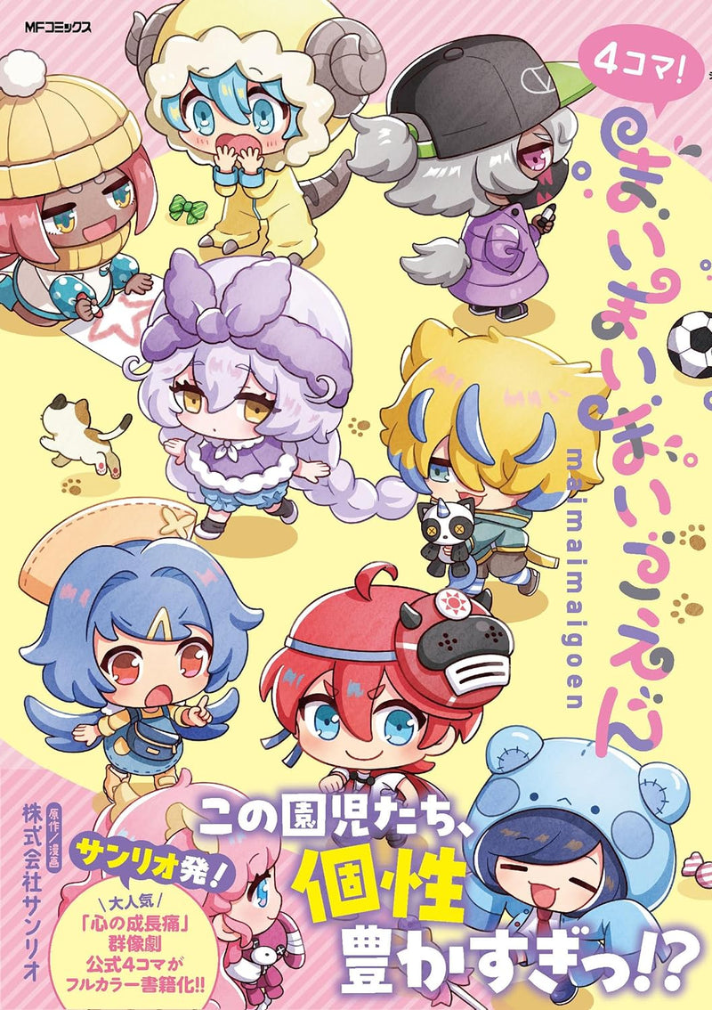4-koma! Maimaimaigoen