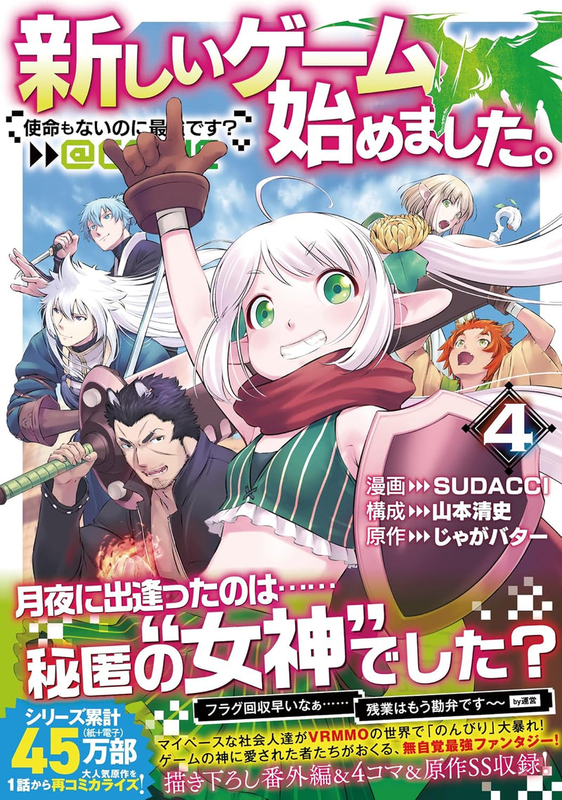 I Began a New Game (Atarashii Game Hajimemashita.) @COMIC - Shimei mo Nai no ni Saikyou desu? - 4