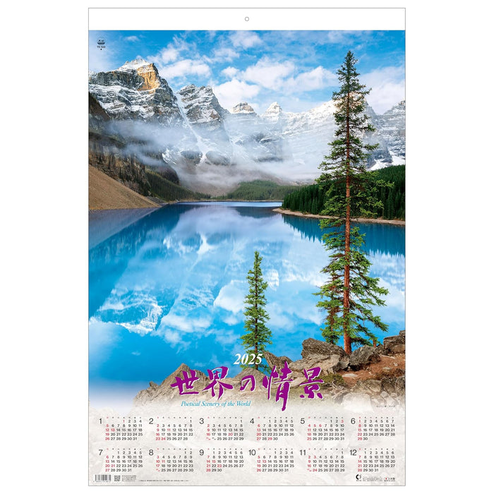 Todan 2025 Wall Calendar Poetical Scenery of the World Tohan DX Film 75 x 50.4cm TD-522