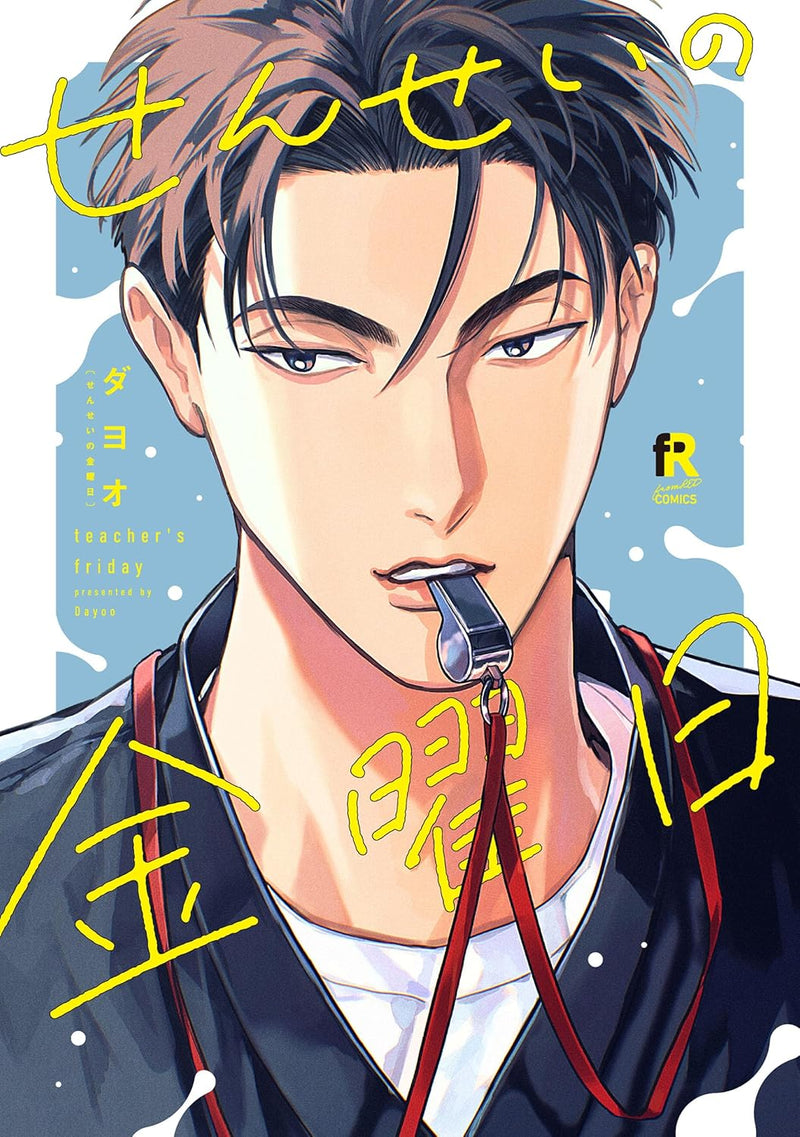 Sensei no Kinyoubi