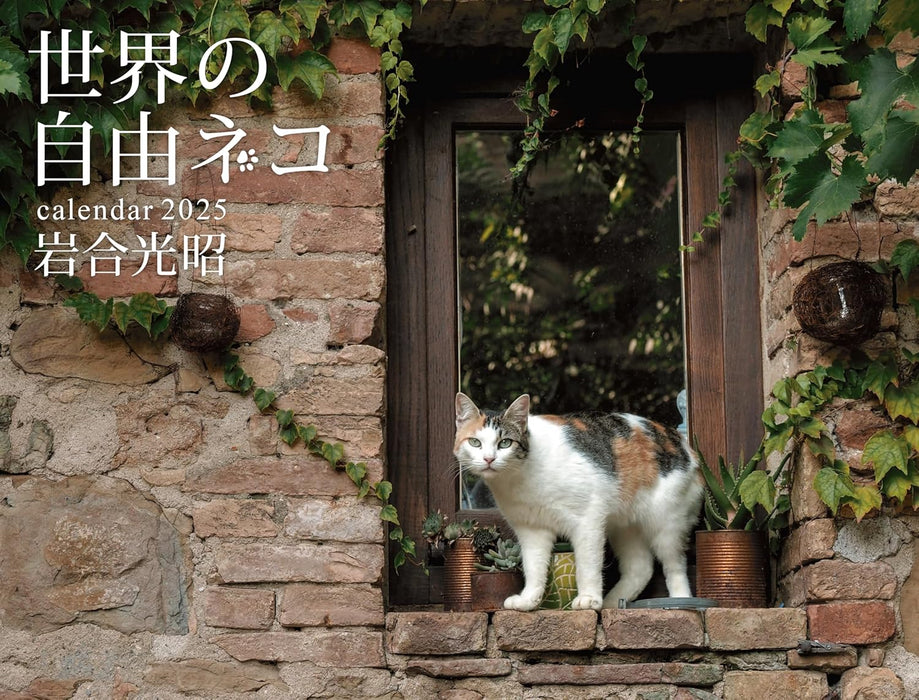 2025 Free Cats of the World Calendar