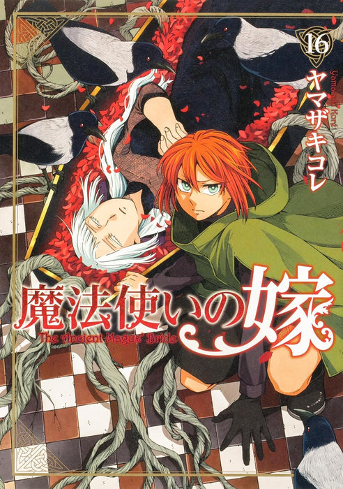 The Ancient Magus' Bride (Mahoutsukai no Yome) 16 (Bushiroad Comics)