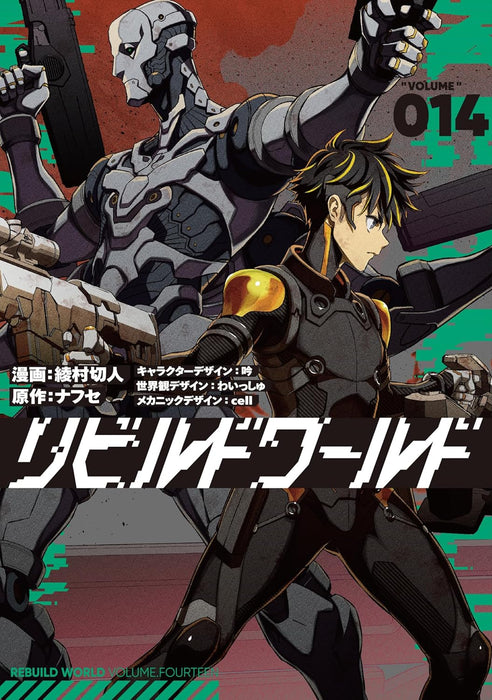 Rebuild World 14