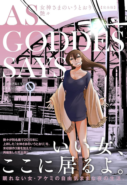 Megami-sama no Iutoori Kanzenban