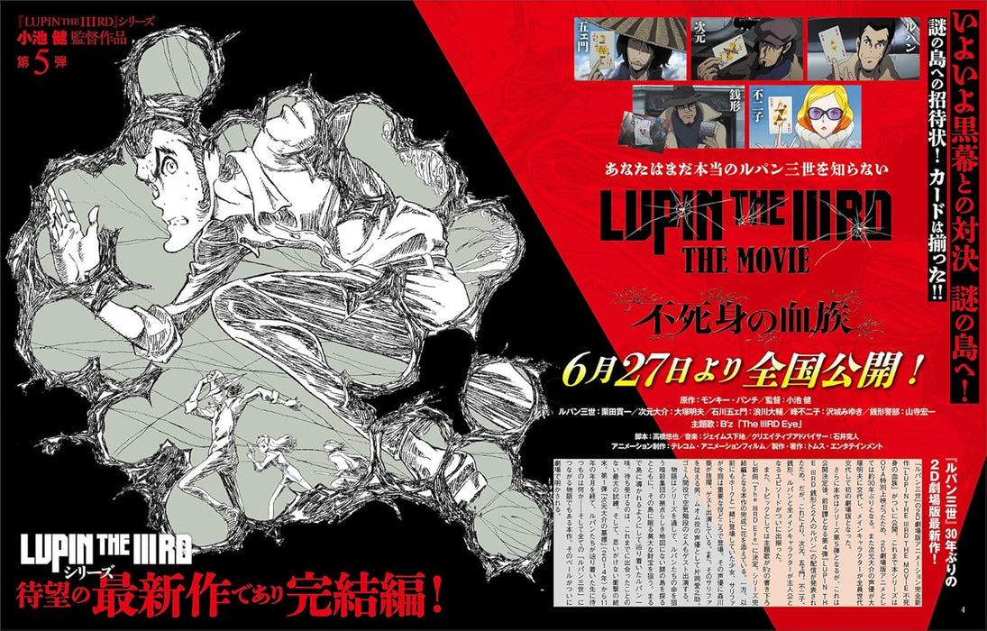 Daikaibou Best Series Lupin the 3rd Daikaibou Special Edition