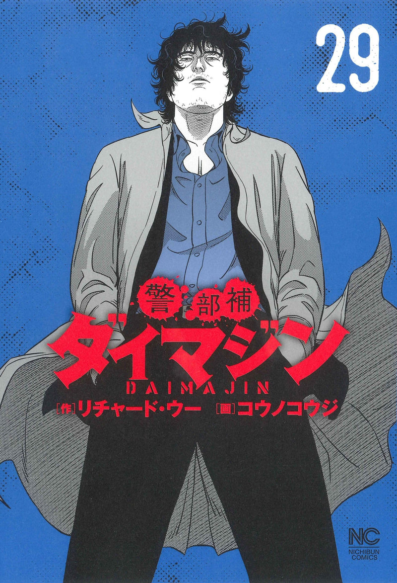 Keibuho Daimajin 29