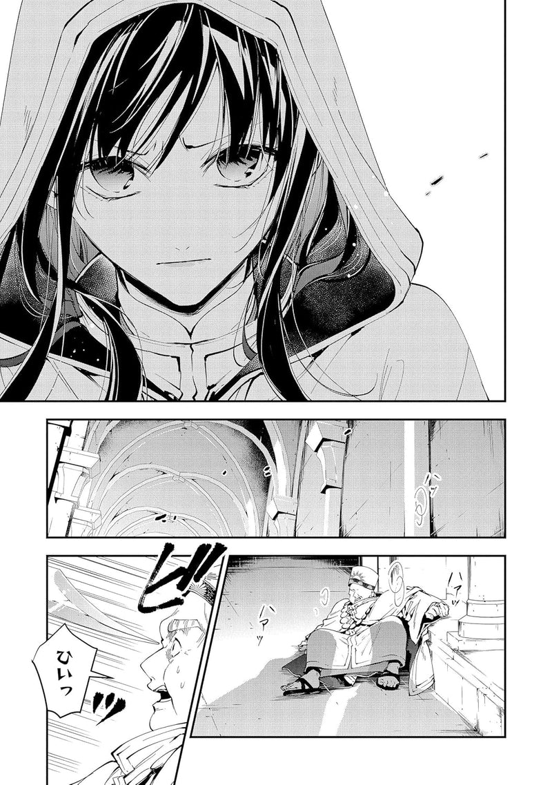 Tensei Majo wa Horobi wo Tsugeru 9