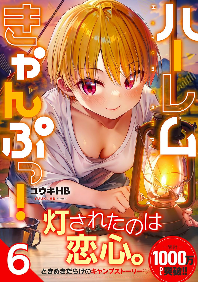 Harem Camp! 6
