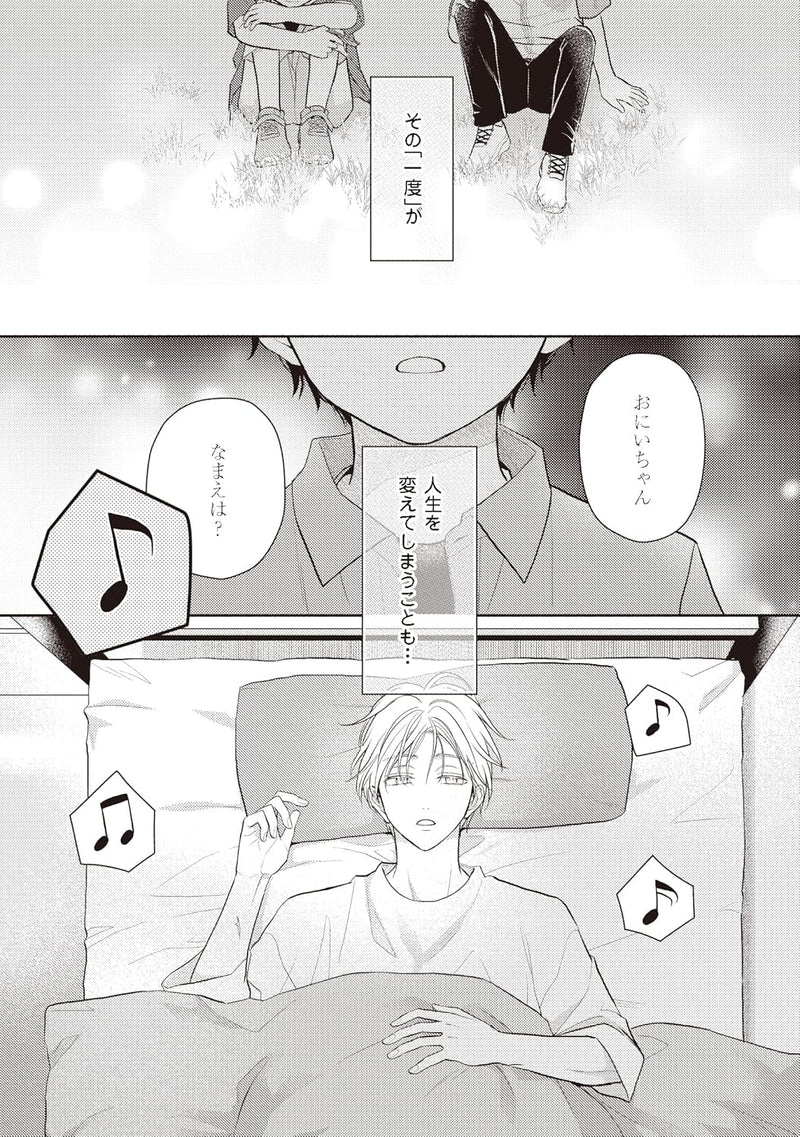 One Time Emotion