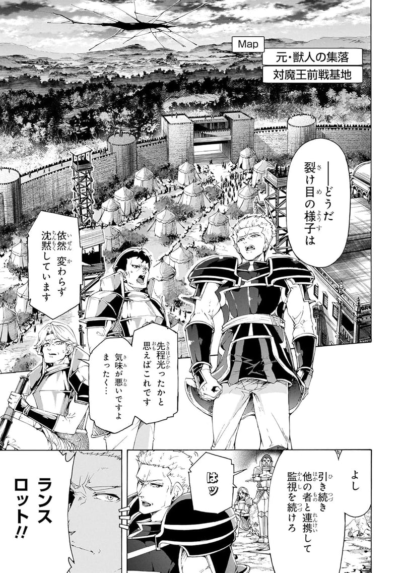 Inaka no Home Center Otoko no Jiyuu na Isekai Seikatsu 13