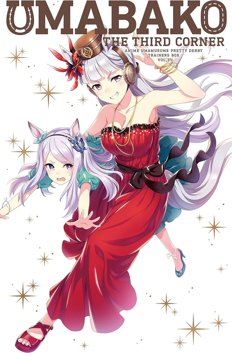UMABAKO 3rd Corner  (Anime 'Uma Musume: Pretty Derby' Trainer's Box) [Blu-ray]