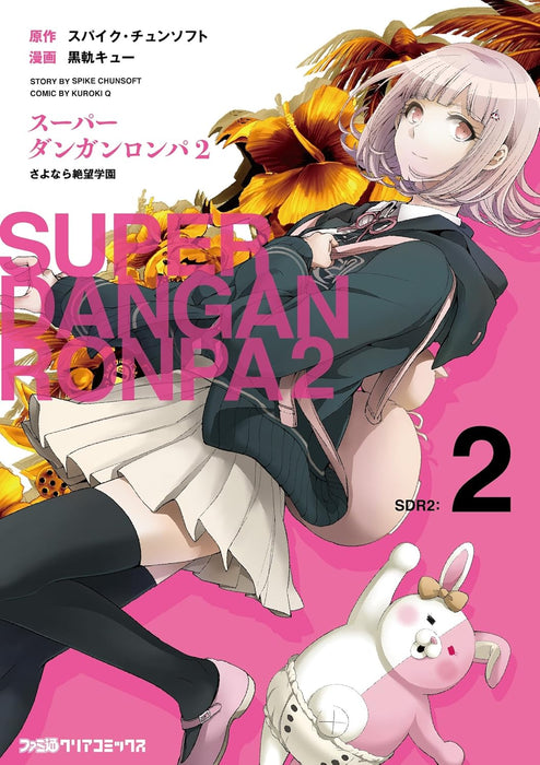 Super Danganronpa 2 Goodbye Despair Academy 2