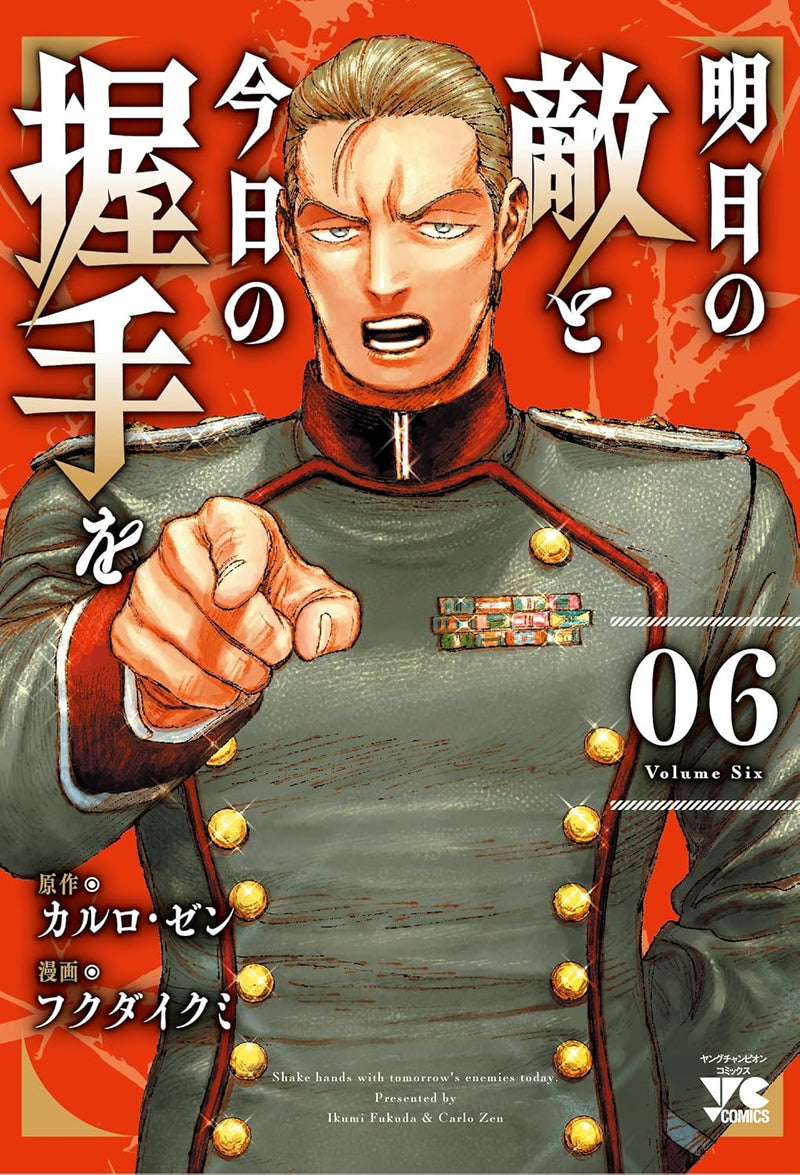 Ashita no Teki to Kyou no Akushu wo 6