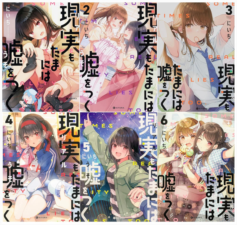 Hanging Out With a Gamer Girl (Real mo Tamaniwa Uso wo Tsuku) Vol. 1 - 6 Set