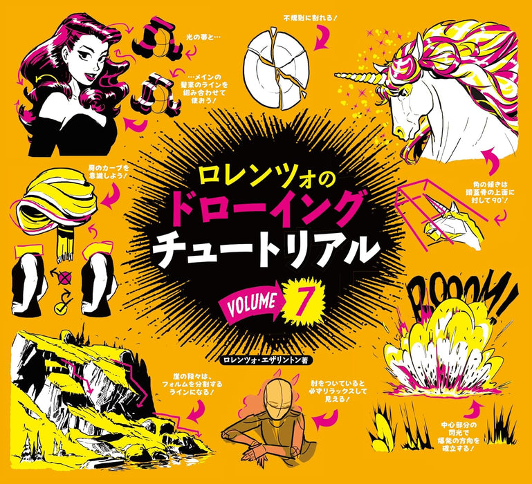 Lorenzo's Drawing Tutorial vol.7: HOW TO THINK WHEN YOU DRAW vol.7 (Japanese Edition)