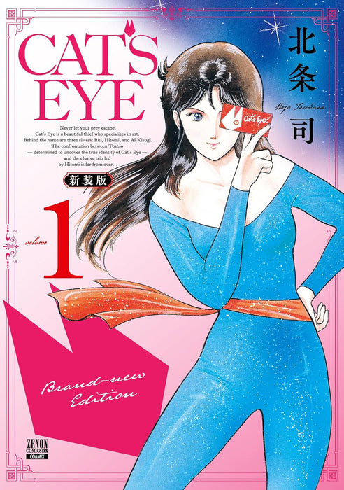 CAT'S EYE New Edition 1