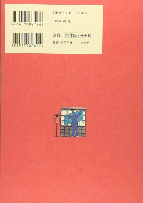 Midnight Diner (Shinya Shokudo) no Katteguchi