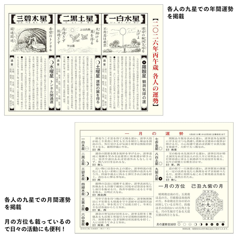 Todan 2026 Desk L Calendar Good Fortune Calendar 15.6 x 18cm TD-30260
